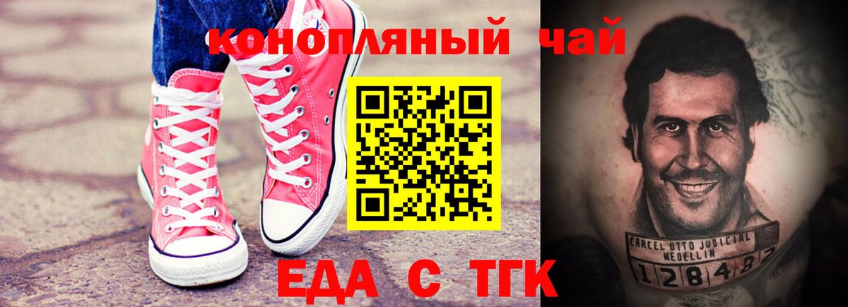 Печенье с ТГК конопля  Вход с VPN  Череповец 