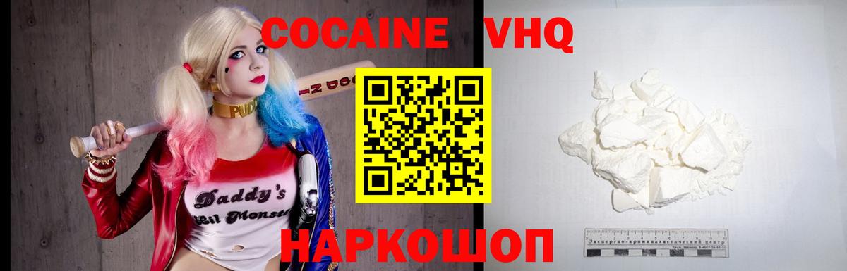COCAIN Колумбийский Череповец