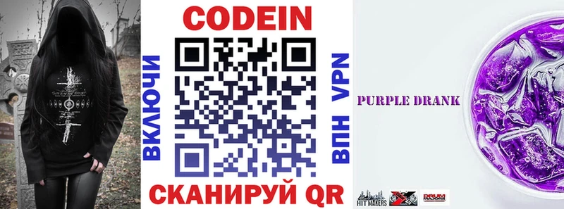 магазин    Череповец  Кодеин напиток Lean (лин) 