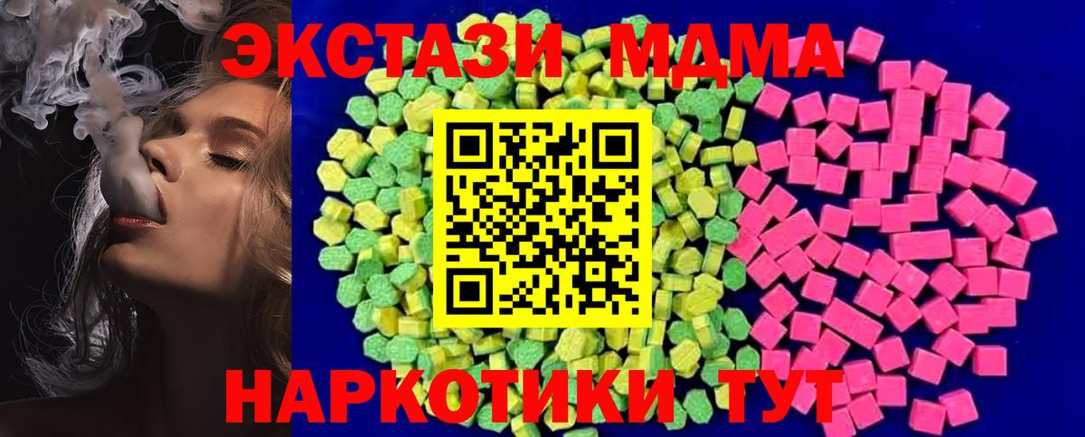 Череповец  Ecstasy DUBAI  Экстази ешки  ЭКСТАЗИ  Вход с VPN 