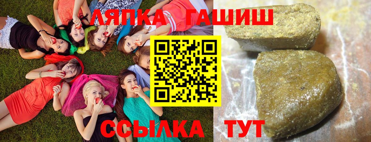 ГАШ гашик  Гашиш хэш  Вход с VPN  Череповец 