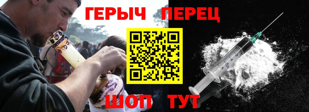 Череповец  ГЕРОИН VHQ  Вход с VPN 