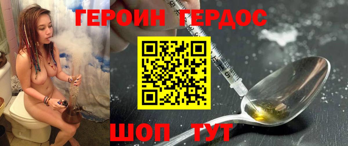 Героин герыч Череповец