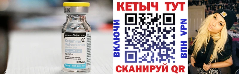 КЕТАМИН ketamine  Череповец 