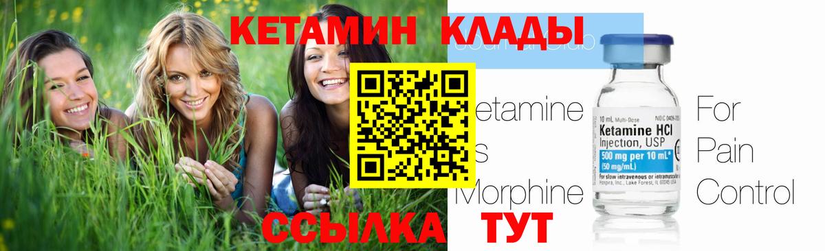 Череповец  КЕТАМИН ketamine  КЕТАМИН ketamine  Вход с VPN 