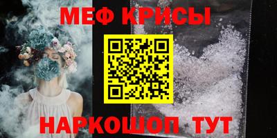 спайс Севастополь