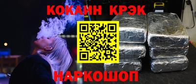 кокаин премиум Северобайкальск