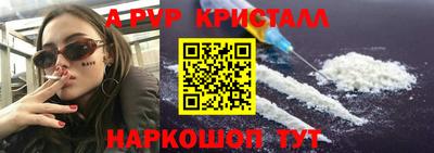 спайс Севастополь