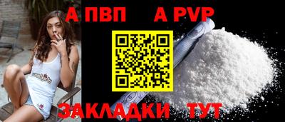 спайс Севастополь