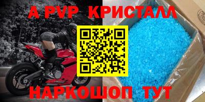 спайс Севастополь