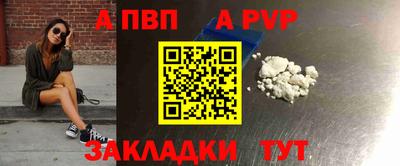 спайс Севастополь