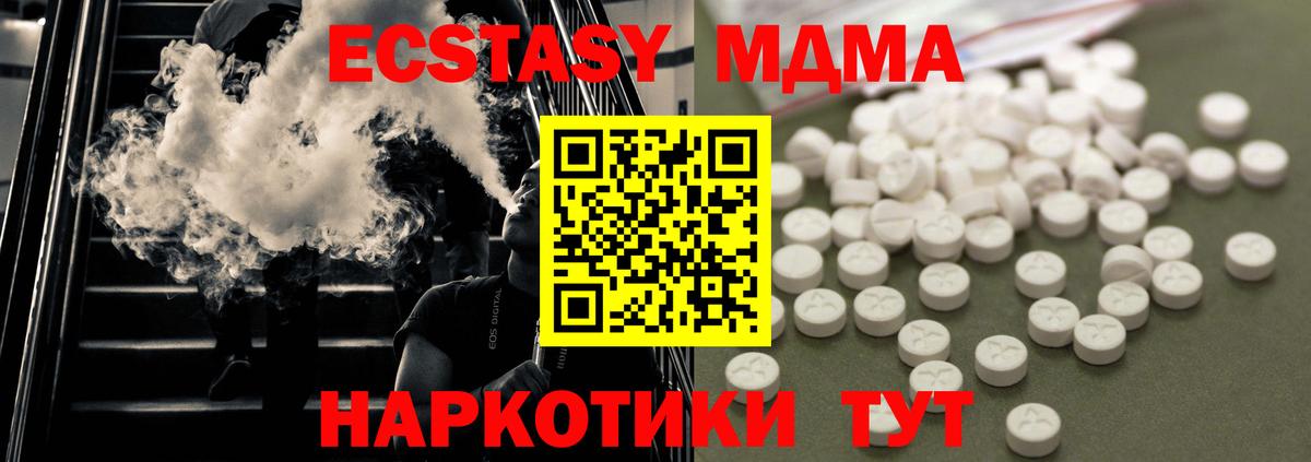 MDMA молли Череповец