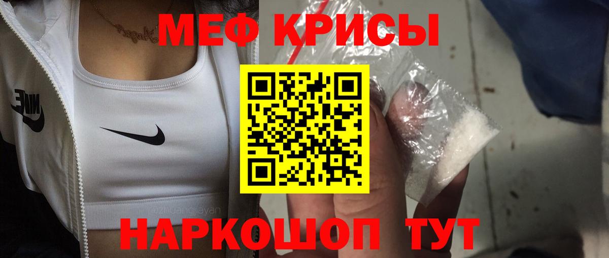 МЕФ мука Череповец