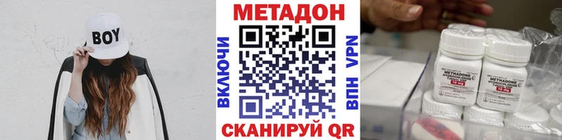 Метадон белоснежный  Череповец 