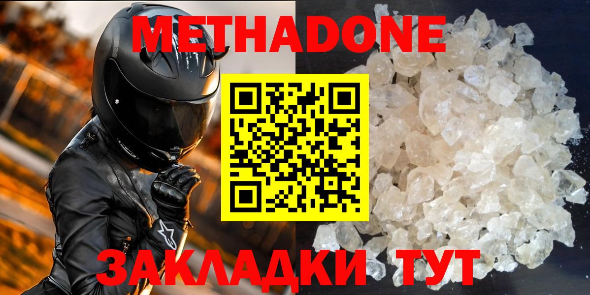 Метадон VHQ  ссылка на мегу как зайти  Метадон VHQ  Череповец  Вход с VPN 