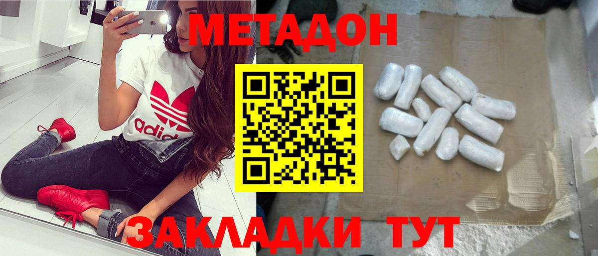 МЕТАДОН мёд Череповец