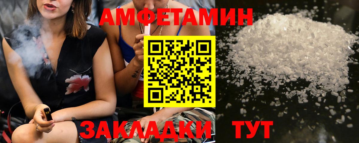Череповец  Первитин кристалл  Первитин  Вход с VPN 