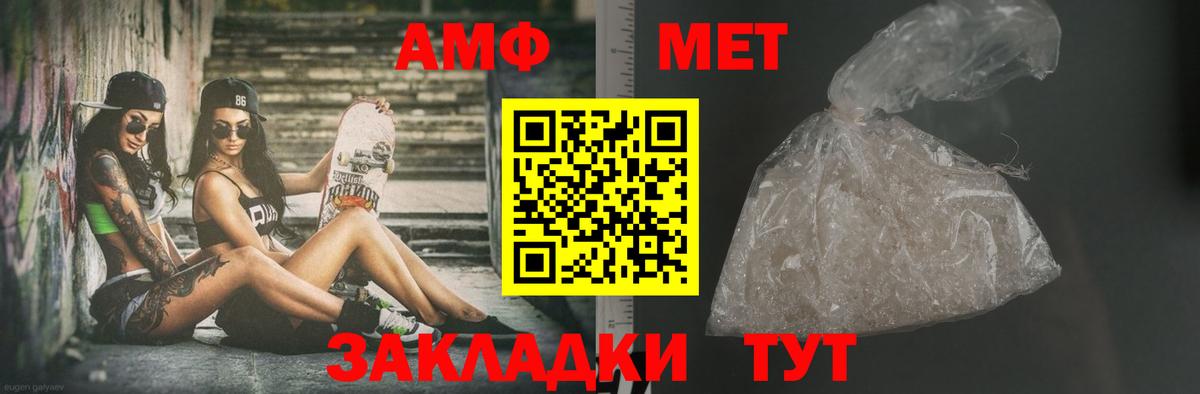 МЕТАМФЕТАМИН Methamphetamine Череповец