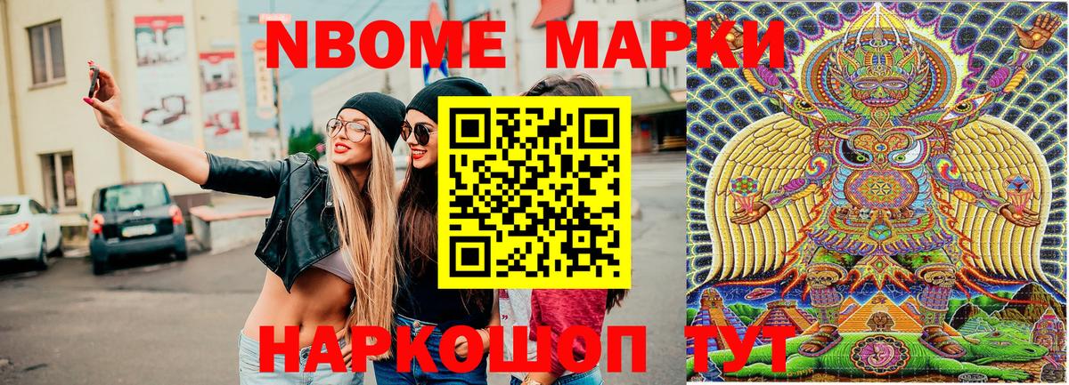 Череповец  Марки 25I-NBOMe 1500мкг  Марки N-bome  Марки 25I-NBOMe 1500мкг  Вход с VPN 