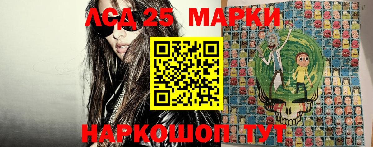 Марки 25I-NBOMe 1,5мг Череповец