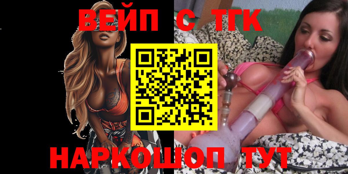 Дистиллят ТГК Wax  Вход с VPN  Дистиллят ТГК гашишное масло  Череповец 